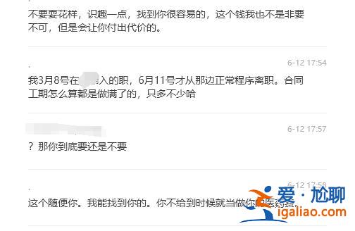 成都一男子持刀行兇后自殘 因工資未結(jié)算清楚？當(dāng)?shù)囟喾交貞?yīng)？