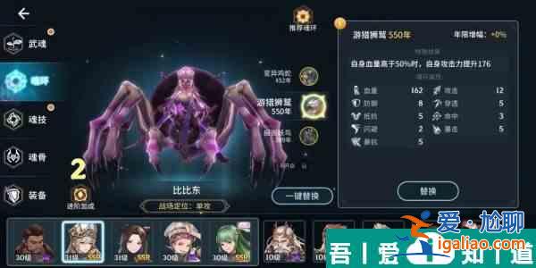 斗羅大陸武魂覺醒蛛皇武魂怎么獲取 蛛皇武魂獲取攻略？