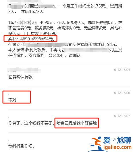 成都一男子持刀行兇后自殘 因工資未結(jié)算清楚？當(dāng)?shù)囟喾交貞?yīng)？
