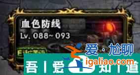 地下城與勇士起源凈化之石獲取攻略 具體一覽？