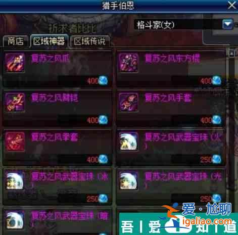 地下城與勇士起源凈化之石獲取攻略 具體一覽？