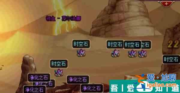 地下城與勇士起源凈化之石獲取攻略 具體一覽？