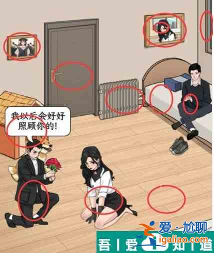 文字找茬大師凄慘父女怎么過 文字找茬大師凄慘父女攻略？