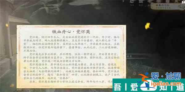 射雕手游兩司帖怎么收集 兩司帖收集攻略介紹？