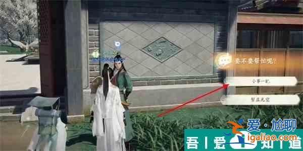 射雕手游兩司帖怎么收集 兩司帖收集攻略介紹？
