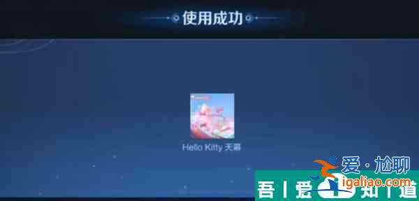 王者榮耀庫洛米天幕多少錢 王者榮耀庫洛米天幕價格一覽? 王者榮耀庫洛米天幕多少錢 王者榮耀庫洛米天幕價格一覽?