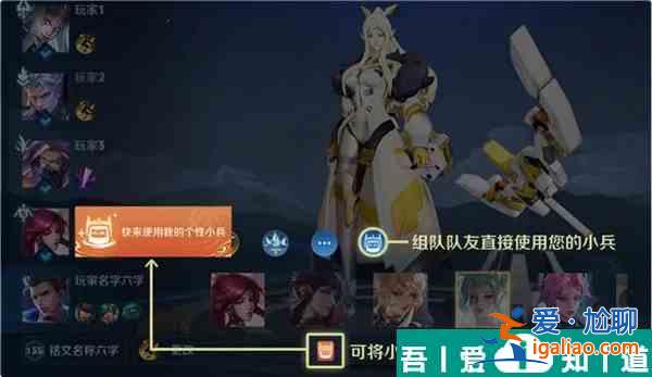 王者榮耀小兵皮膚共享給隊(duì)友方法攻略 具體介紹？