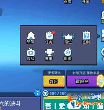 野蠻人大作戰(zhàn)2部落怎么升級 野蠻人大作戰(zhàn)2部落升級方法？