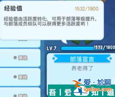 野蠻人大作戰(zhàn)2部落怎么升級 野蠻人大作戰(zhàn)2部落升級方法？