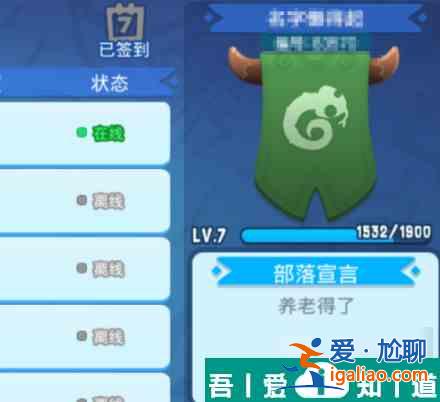 野蠻人大作戰(zhàn)2部落怎么升級 野蠻人大作戰(zhàn)2部落升級方法？