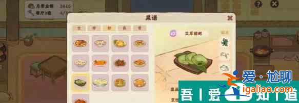 桃源深處有人家艾草糍粑怎么做 艾草糍粑配方一覽？