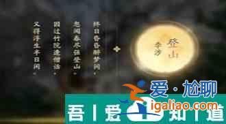 射雕手游瓊島春陰成就怎么達成 射雕手游瓊島春陰成就達成攻略？
