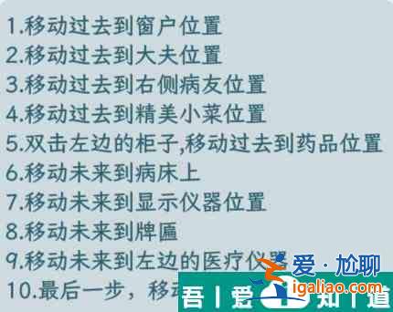 文字找茬大師病床女友怎么過 文字找茬大師病床女友通關(guān)攻略？