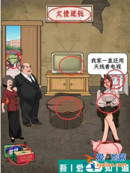 文字找茬大師拒絕相親怎么過 文字找茬大師拒絕相親通關攻略？