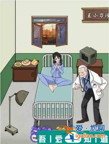 文字找茬大師病床女友怎么過 文字找茬大師病床女友通關(guān)攻略？
