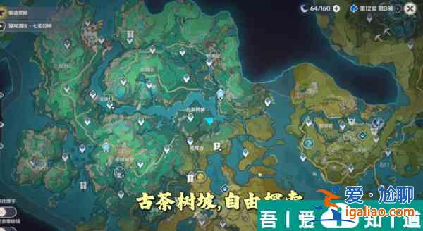 原神昔古的宿諾觀景點在哪 位置一覽？