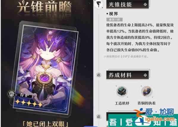 崩壞星穹鐵道2.1符玄值得抽嗎 2.1符玄抽取建議？