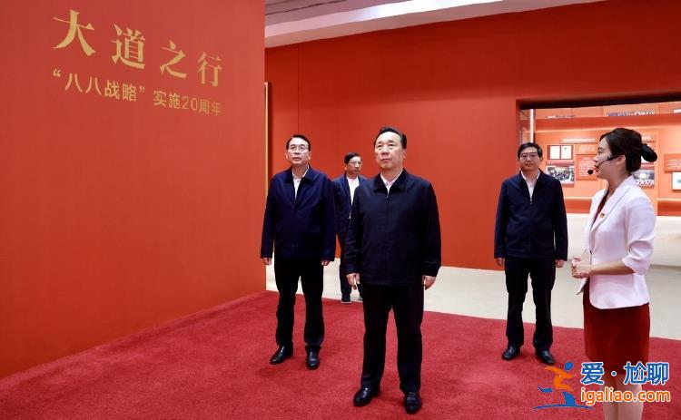 履新浙江省委書記后的首次調(diào)研 王浩前往嘉興南湖紅船等地學(xué)習(xí)？