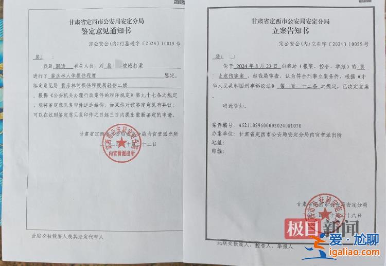 雙方在司法所門口起沖突？