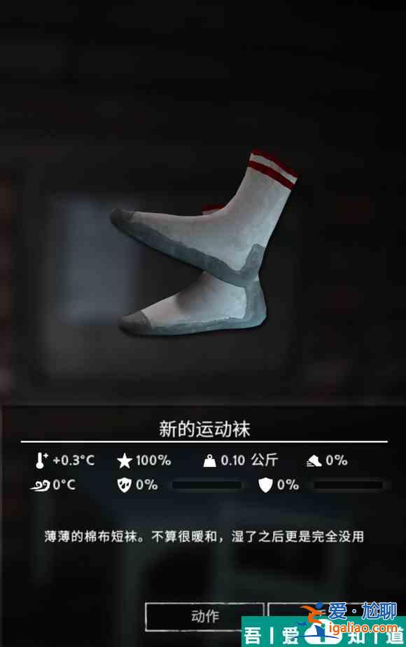 漫漫長夜運動襪怎么樣 漫漫長夜運動襪介紹？
