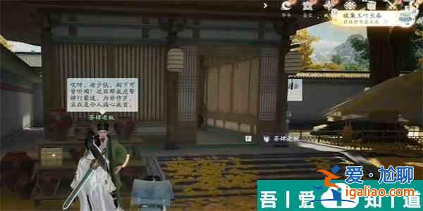 射雕玉葉長春怎么收集 射雕玉葉長春收集流程一覽？