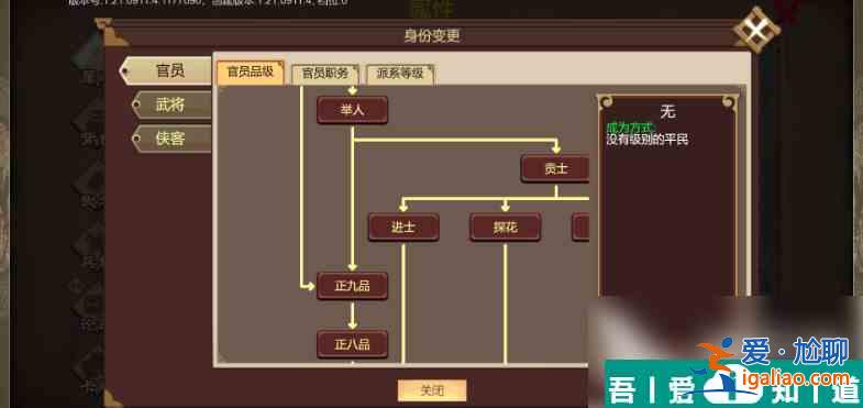 豪杰成長計劃衛鎮撫怎么玩 豪杰成長計劃衛鎮撫玩法介紹？