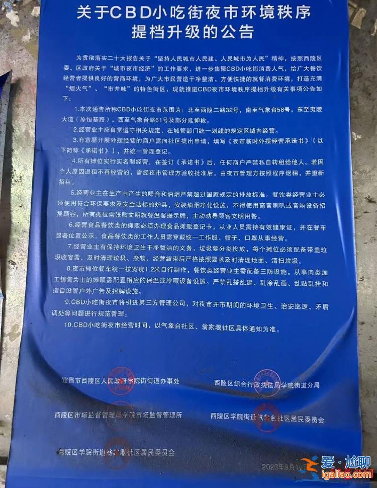 CBD小吃街提檔升級 固定攤位“一攤難求”？