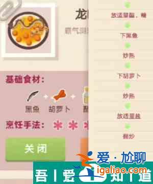 老爹大排檔龍嘯九天怎么做 老爹大排檔龍嘯九天制作分享? 老爹大排檔龍嘯九天怎么做 老爹大排檔龍嘯九天制作分享?