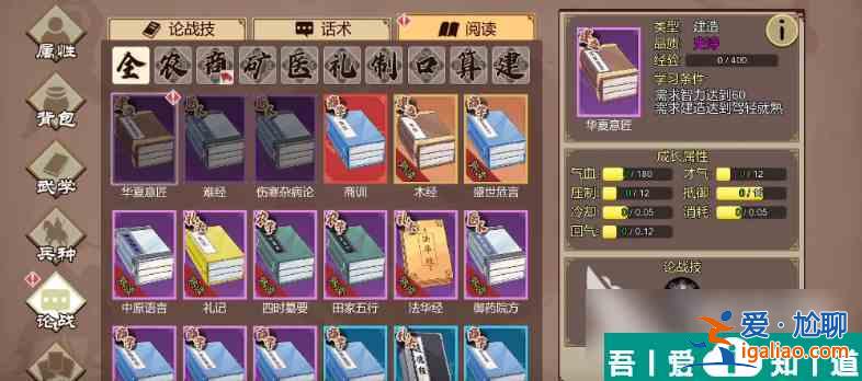 豪杰成長計劃佛法怎么提升 豪杰成長計劃佛法提升講解？