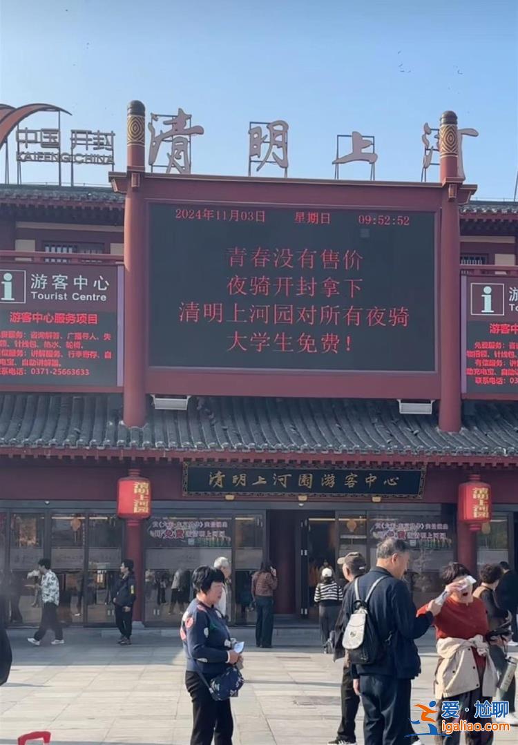 車隊綿延數十公里 多個景點免費？