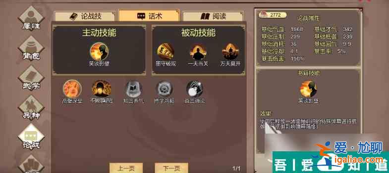 豪杰成長計劃郊外小啞巴有什么用 豪杰成長計劃郊外小啞巴人物介紹？