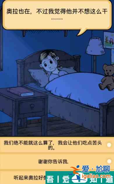 我的孩子生命之泉凱琳不回家怎么辦 凱琳不回家解決攻略？