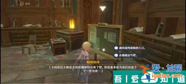 原神未完成的喜劇第一幕怎么玩 具體一覽？