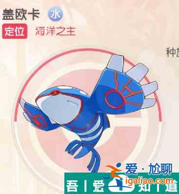 口袋覺醒原始蓋歐卡技能怎么樣 口袋覺醒原始蓋歐卡技能介紹？