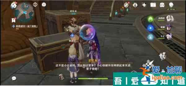 原神未完成的喜劇第一幕怎么玩 具體一覽？