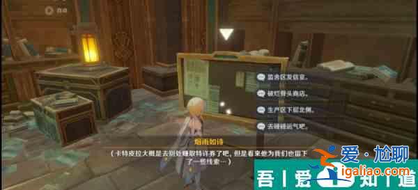 原神未完成的喜劇第一幕怎么玩 具體一覽？