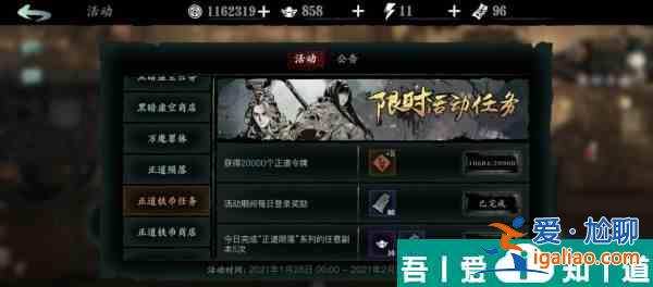 影之刃3純金怎么獲得 影之刃3純金怎么方法攻略？