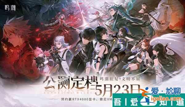 鳴潮4星戰神角色怎么選 鳴潮4星戰神角色推薦？