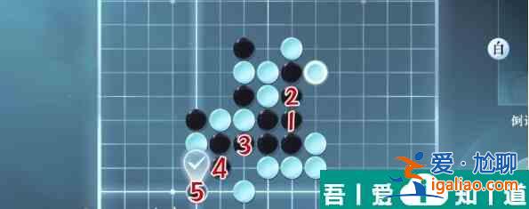 逆水寒手游五子棋殘局第二十六關(guān)通關(guān)攻略 具體介紹？