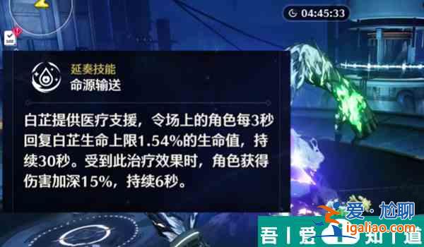 鳴潮4星戰神角色怎么選 鳴潮4星戰神角色推薦？