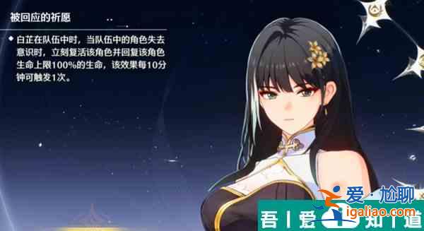 鳴潮4星戰神角色怎么選 鳴潮4星戰神角色推薦？