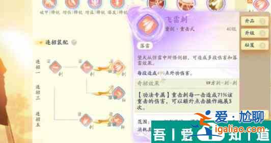 射雕飛雷刺怎么獲得 射雕飛雷刺獲得方法介紹? 射雕飛雷刺怎么獲得 射雕飛雷刺獲得方法介紹?