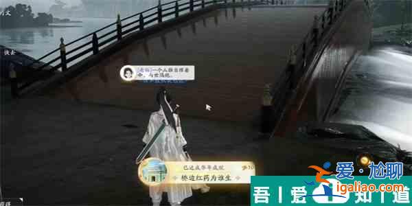 射雕橋邊紅藥為誰生成就怎么做 射雕橋邊紅藥為誰生成就攻略？