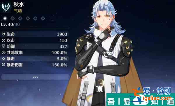 鳴潮4星戰神角色怎么選 鳴潮4星戰神角色推薦？