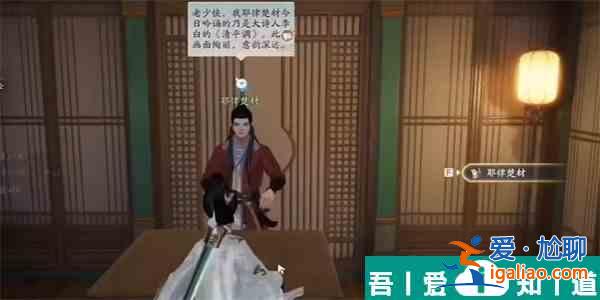 射雕湛然居士文集怎么收集 射雕湛然居士文集收集位置攻略？