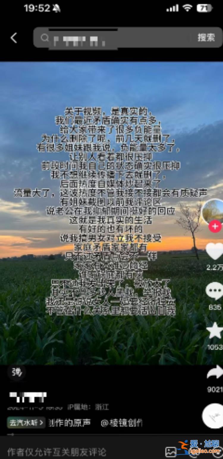 “8個瑞士卷怎么分”被質疑是劇本 社區稱正入戶調查 當事人發聲？