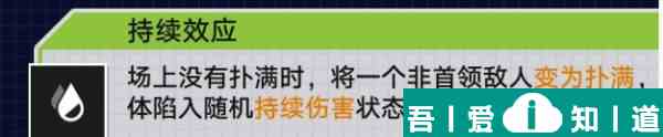 崩壞星穹鐵道戰意狂潮第一關打法通關攻略 具體介紹？