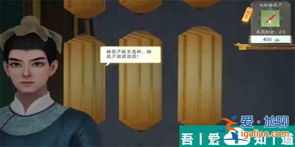 射雕紅塵戲不虞之隙成就怎么做 射雕紅塵戲不虞之隙成就攻略？