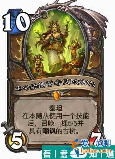 爐石傳說泰坦是什么意思 爐石傳說泰坦機(jī)制介紹？