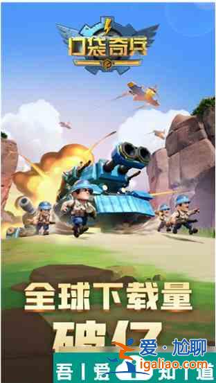 口袋奇兵英雄最佳搭配平民玩家  口袋奇兵平民玩家最佳搭配推薦？